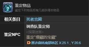 最终幻想14夺心小魔宠物获取攻略