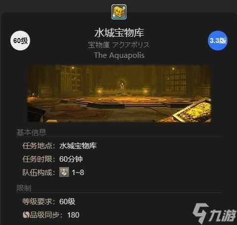 最终幻想14水晶世界夺心小魔宠物怎么获得-夺心小魔宠物获取方法