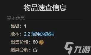 最终幻想14水晶世界夺心小魔宠物怎么获得-夺心小魔宠物获取方法