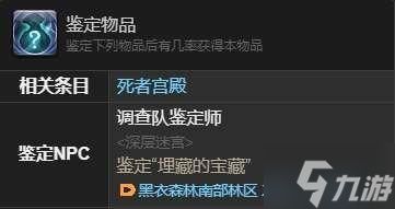 最终幻想14水晶世界夺心小魔宠物怎么获得-夺心小魔宠物获取方法