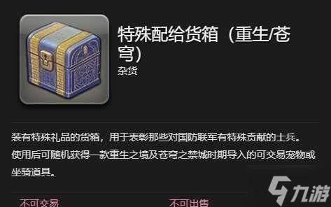 最终幻想14水晶世界夺心小魔宠物怎么获得-夺心小魔宠物获取方法