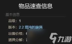 最终幻想14水晶世界夺心小魔宠物获取方法