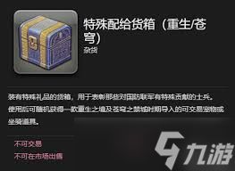 最终幻想14水晶世界夺心小魔宠物获取方法