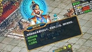 【问道】宠物训练营给宠物升级