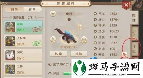 问道手游宠物怎么顿悟