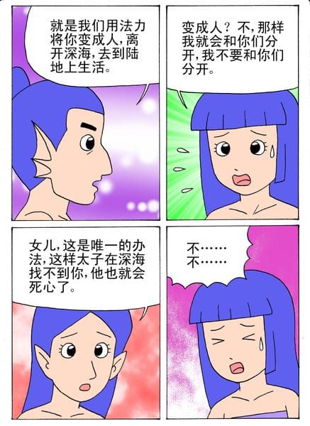 魔咒漫画