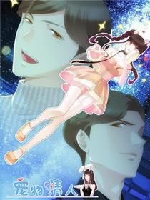 宠物情人海报