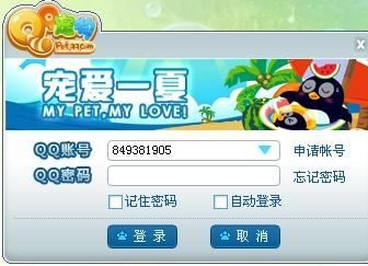 qq宠物怎么打开,QQ宠物怎么打开