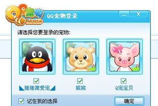 QQ宠物在哪里打开？最新QQ宠物养成攻略大全
