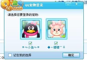 QQ宠物在哪里打开？最新QQ宠物养成攻略大全