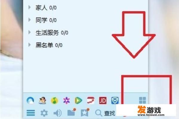 怎么打开并找到QQ宠物？