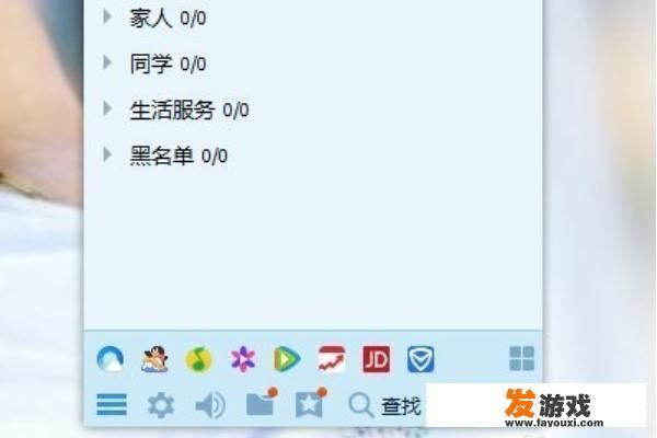 怎么打开并找到QQ宠物？