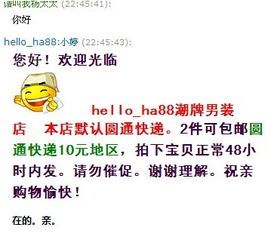 淘宝上的运费是怎么计算的？打个比方，买一只兔子运费10元，买两只就20元，对吗？谢谢。