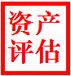 上海保定宠物医院资产评估，民办医院资产评估