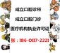 办理大兴宠物医院营业执照