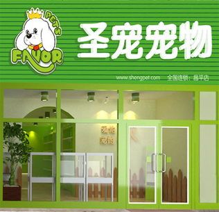 成都宠物店招聘：如何成为一名优秀的宠物店员工？宠物店招聘面试技巧