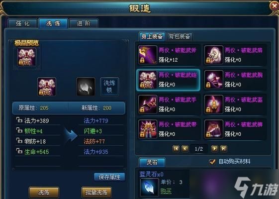问道宠物洗炼白果儿有哪些技巧？