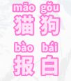 25.4.8（3）猫狗宠物.png