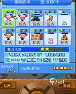 大航海探险物语神签攻略 神签开启方式图文教程