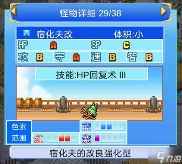 大航海探险物语宿化夫孵化攻略 大航海探险物语宠物攻略