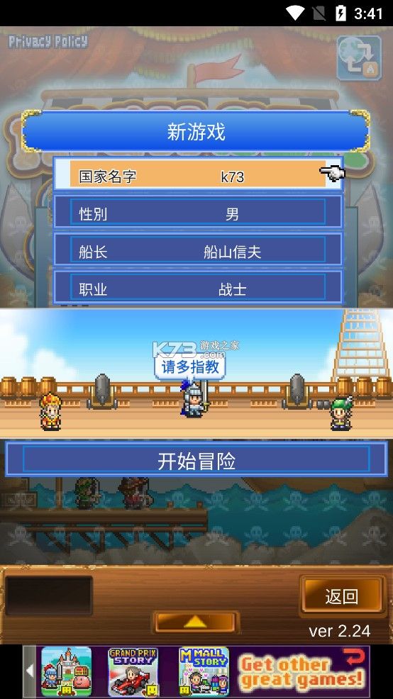 大海贼探险物语最新版