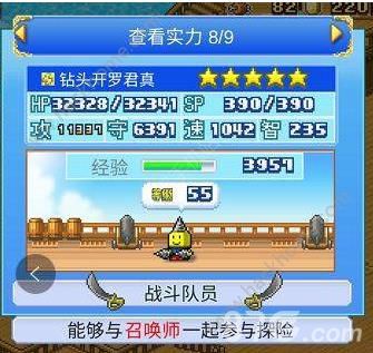 大航海探险物语宠物攻略1