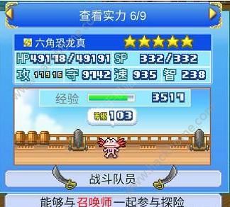 大航海探险物语宠物进化 宠物进化攻略大全图片1_游戏潮