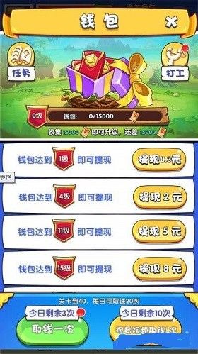 开心萌宠消截图1