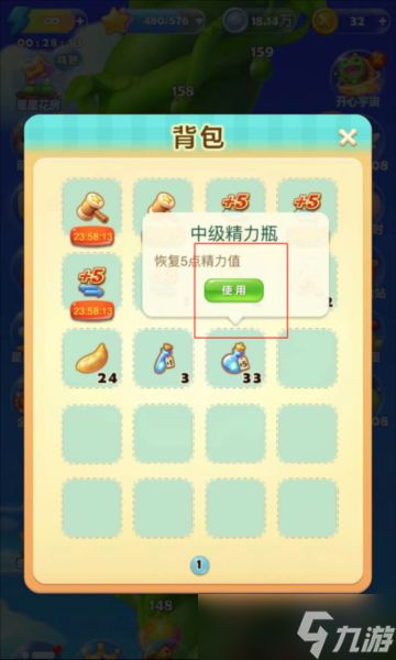 《开心消消乐》背包使用方法