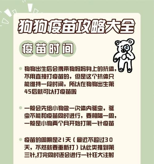 以八联疫苗为武器，保护我们的健康（从研发到推广，八联疫苗助力预防疾病）