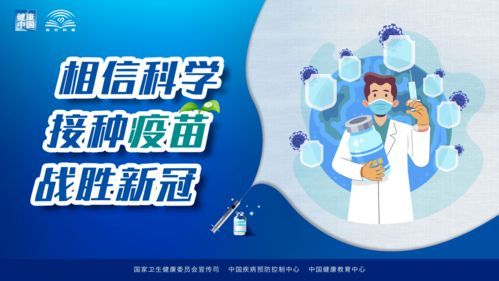 “宠物健康守护，八联疫苗，轻松完成接种！”