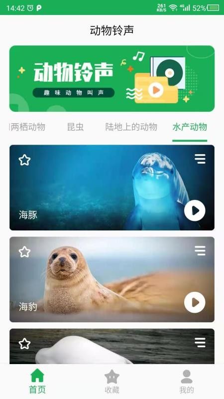 动物叫声之家最新版(2)