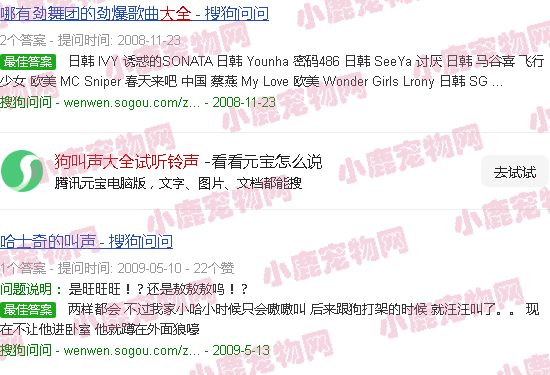 狗叫声大全试听铃声