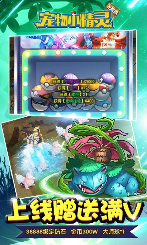 宠物小精灵手游破解版