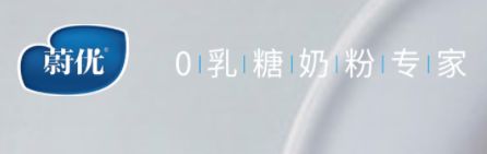 蔚优用科技破解宠物乳糖不耐受难题