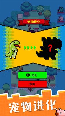像素宠物进化图片2