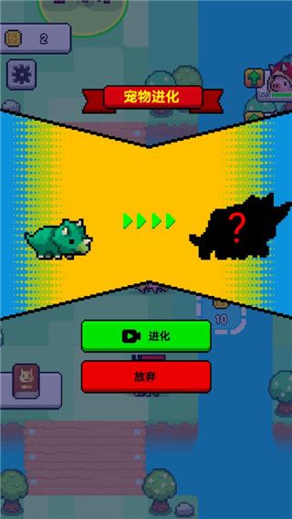 像素宠物进化图片8