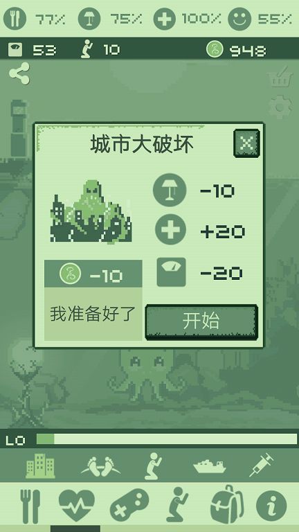 克苏鲁模拟宠物