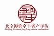 浙江舟山民营医院资产评估，宠物医院资产评估