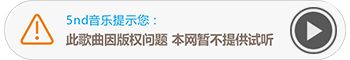 宠物 小肥歌曲试听