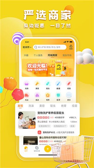 宠胖胖app手机版截图3