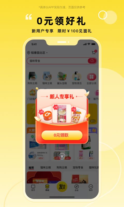 宠胖胖标准版