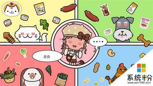 米加小镇宠物版本下载安卓app