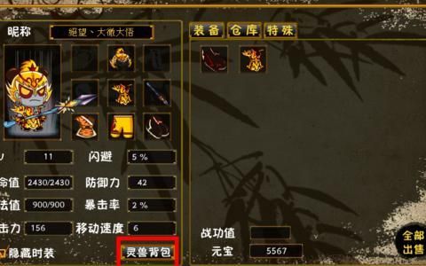 三国小镇怎么得灵兽