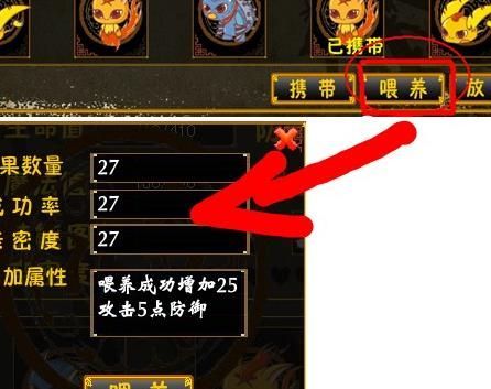 三国小镇怎么得灵兽