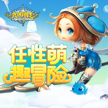 光明勇士