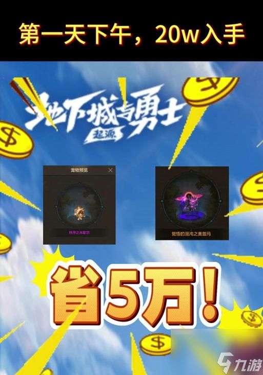 地下城与勇士宠物领取条件？如何领取宠物？