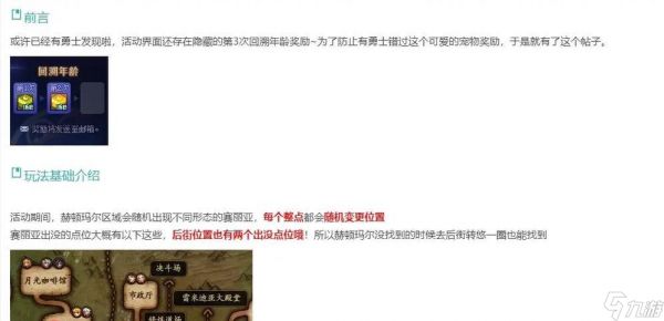 地下城与勇士宠物领取条件？如何领取宠物？