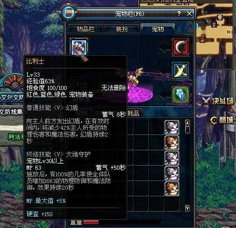 《Dnf地下城与勇士》勇士宠物什么属性_勇士宠物属性介绍