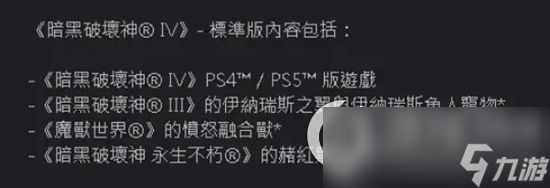 《暗黑破坏神4》宠物在哪里 宠物内容详尽简介